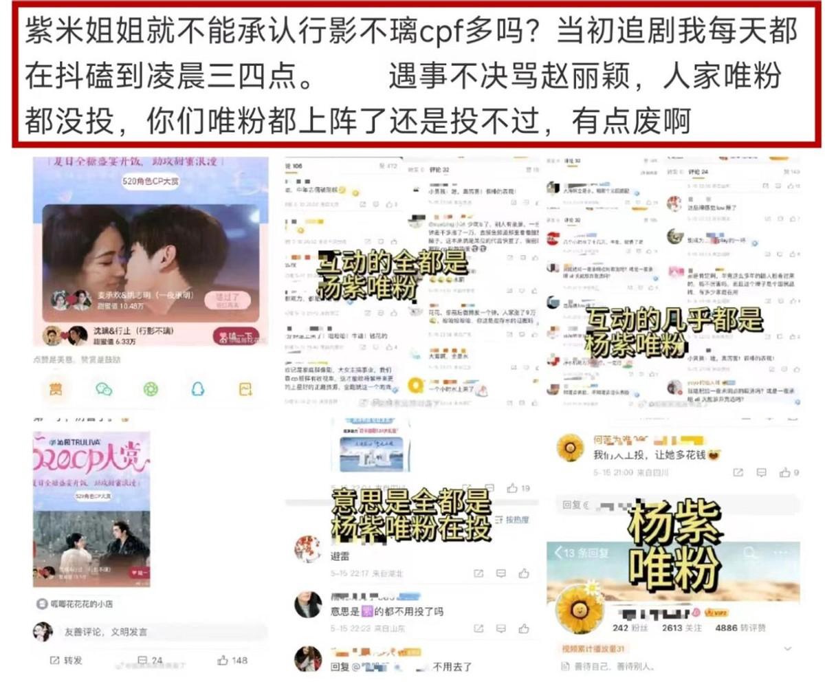 娱乐圈今日大事件:赵丽颖林更新领衔爆料,杨紫肖战王一博也上榜