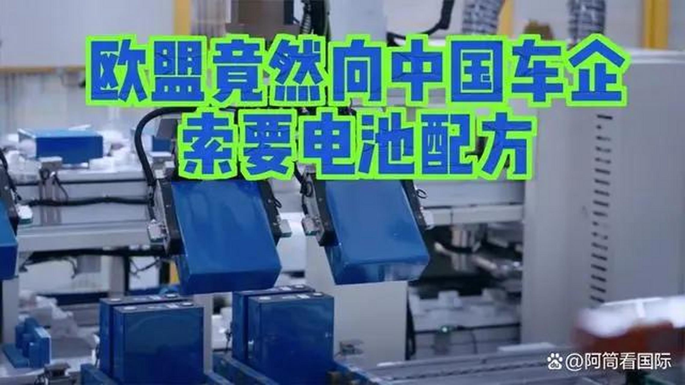 欧委会对中国电动车下手了!