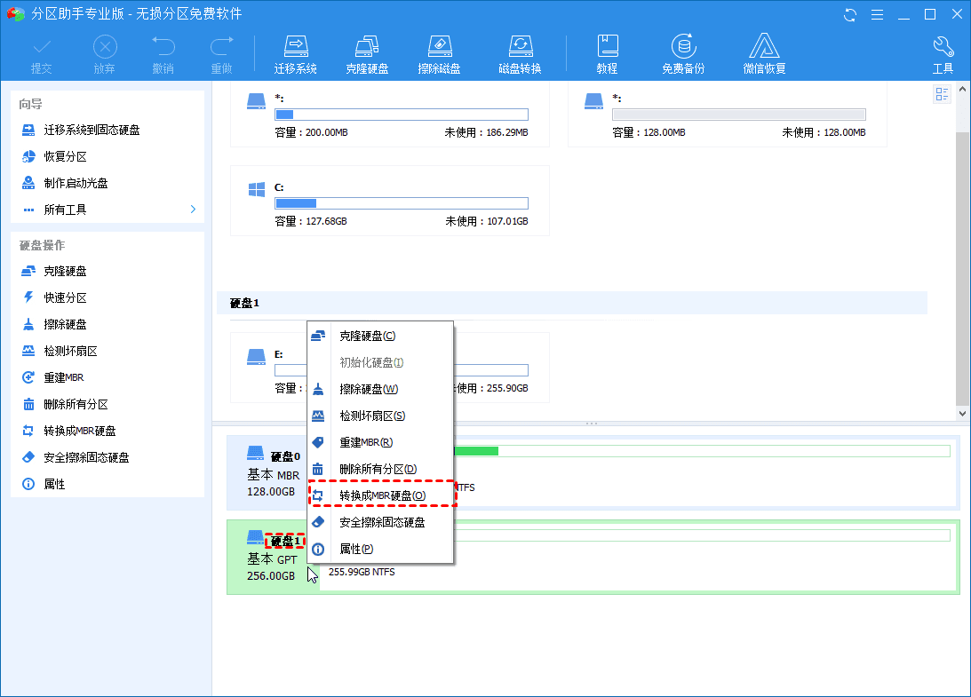 删除gpt保护分区的3种方法!轻松解决问题!