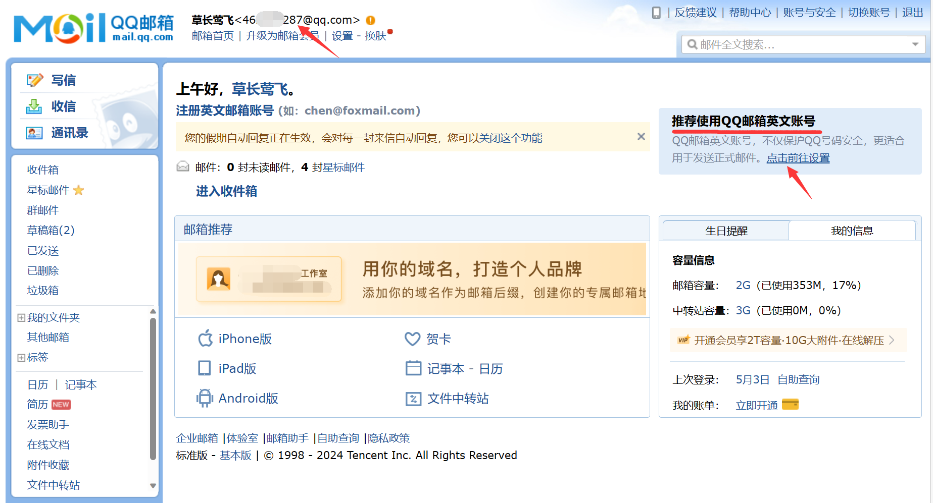 邮箱登陆qq,邮箱登陆163 邮箱登陆qq,邮箱登陆163