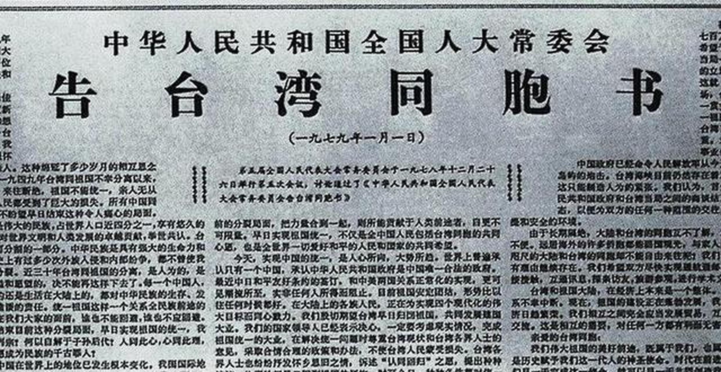 台湾老兵.