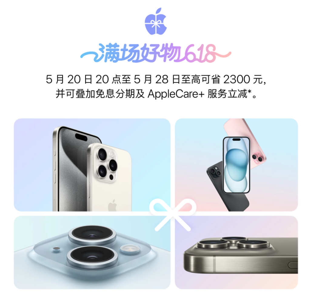 突然宣布，iPhone 15又“官降”了，一季度销量让苹果很忧伤！