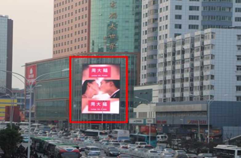武汉武昌电脑大世界led广告如何投放 广告投放价值