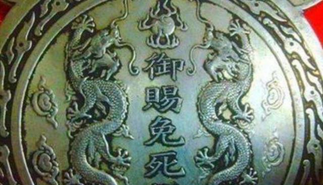 临死前,李善长亮出免死金牌,朱元璋笑道:看看金牌背面写了什么