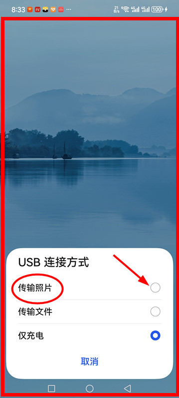 如何将电脑里存储的照片无损传到华为手机?
