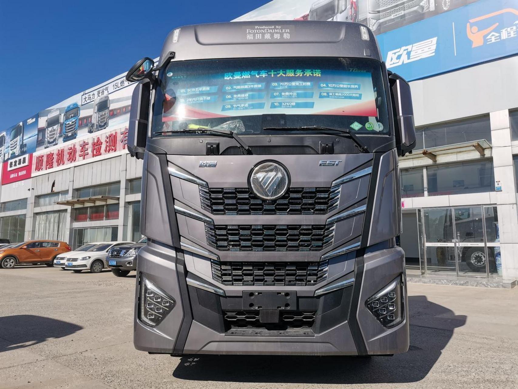 欧曼est星辉版燃气牵引车,动力澎湃且省油省心.