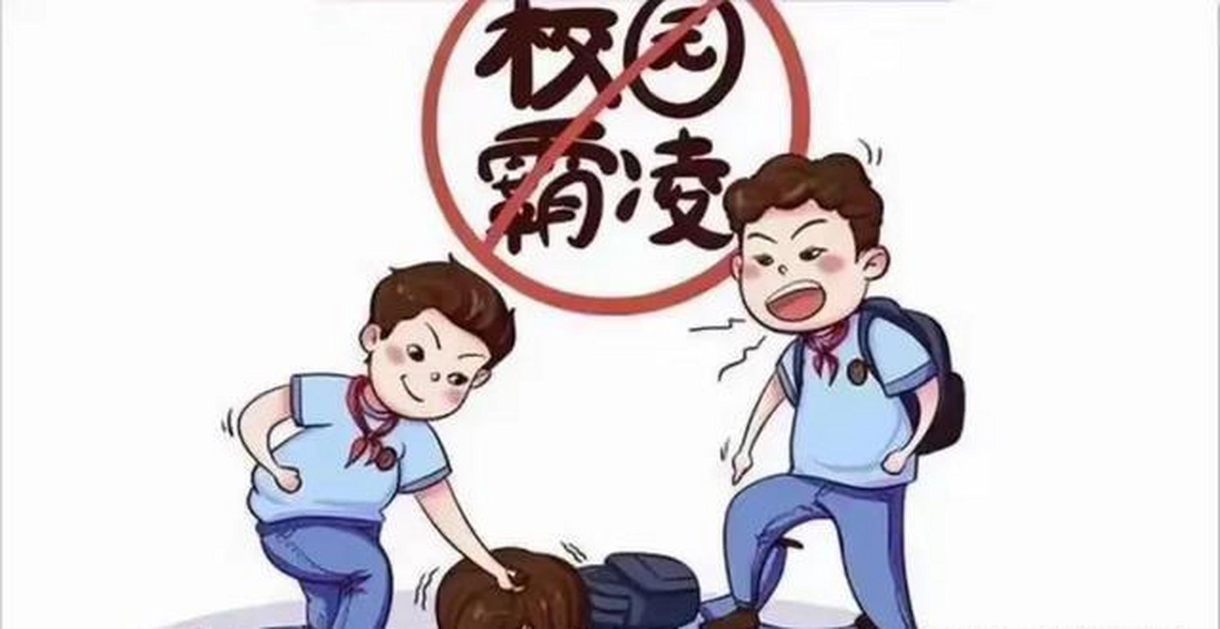 近期,校园欺凌问题备受关注,每当事件曝光,人们往往对教师指责不已.