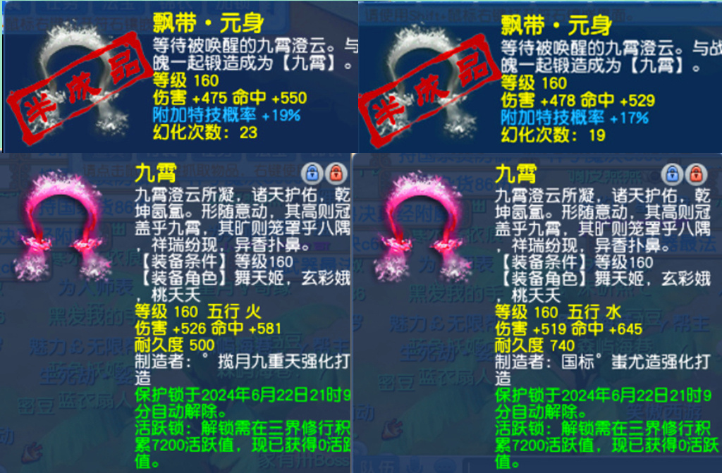 梦幻西游:大佬的钞能力,维护完就有人合出来了20级的月亮石