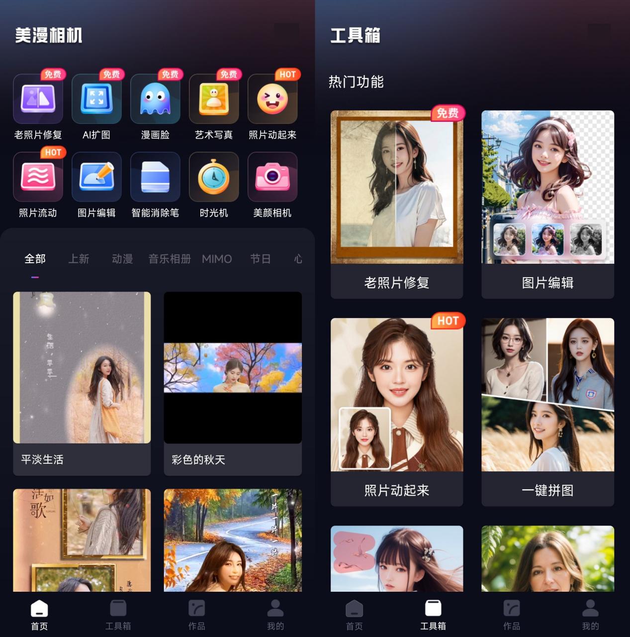 老照片修复app免费有哪些?一键焕新必用这6款老照片修复软件