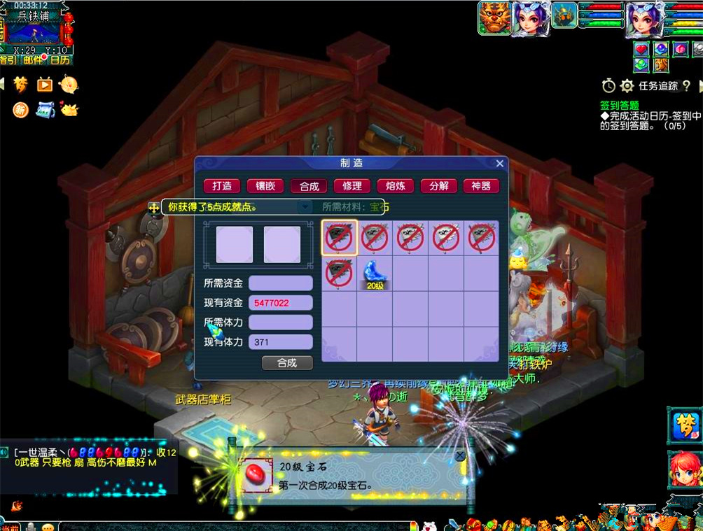 梦幻西游:大佬的钞能力,维护完就有人合出来了20级的月亮石