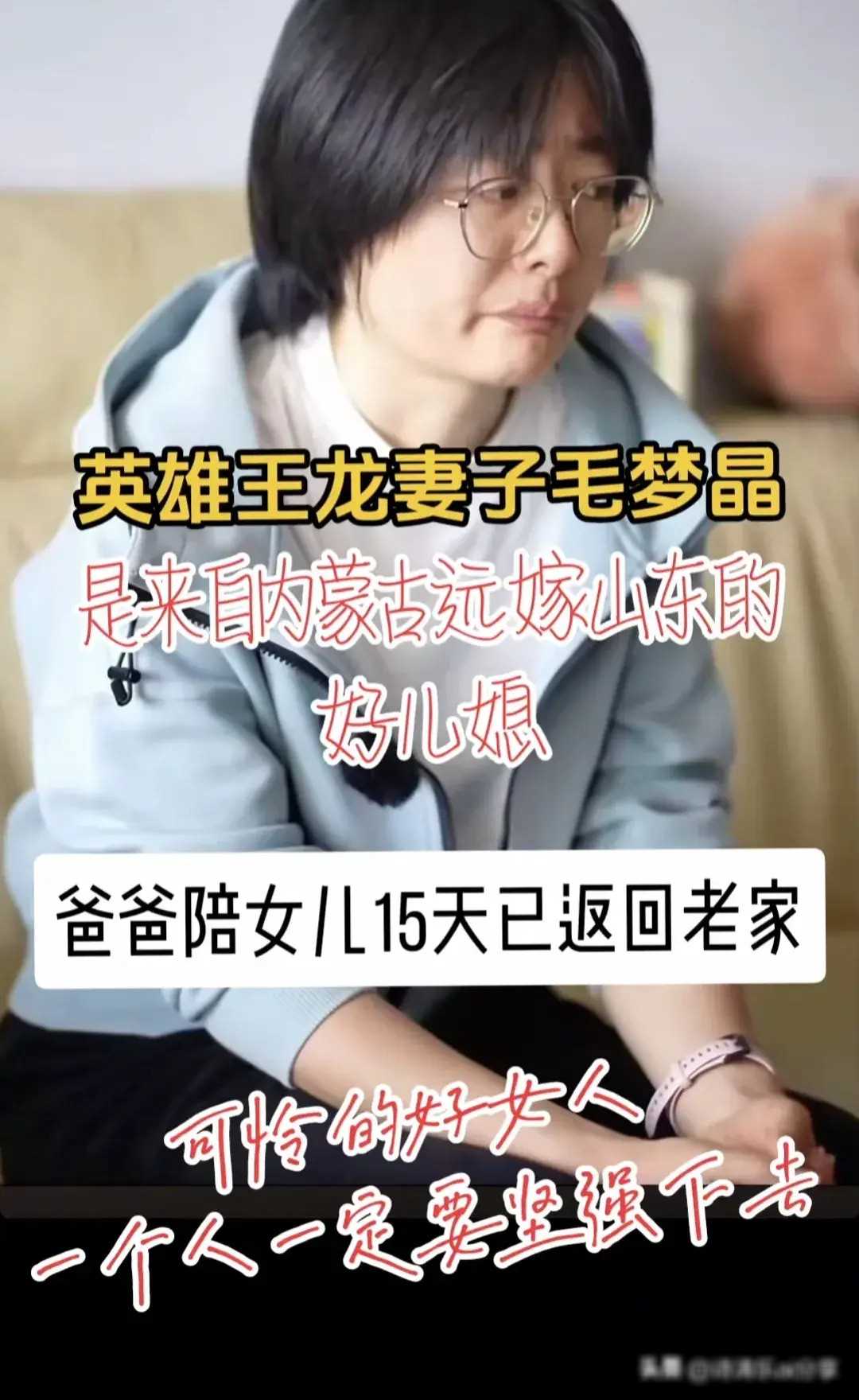 王龙现任妻子图片