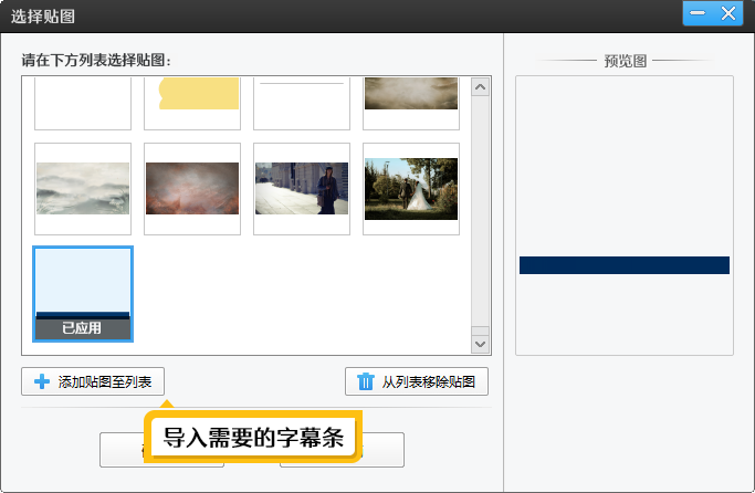 视频加字幕教程:新闻滚动字幕怎么制作