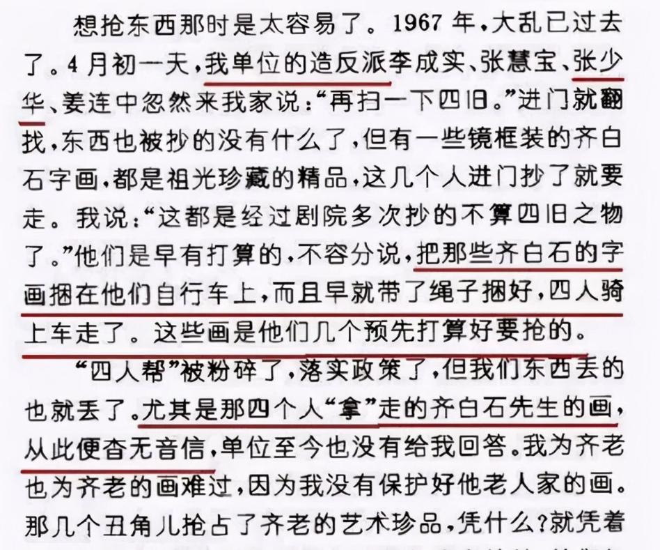 新凤霞事件大反转!老戏骨曝出55年前真相,难怪张少华当年没翻案