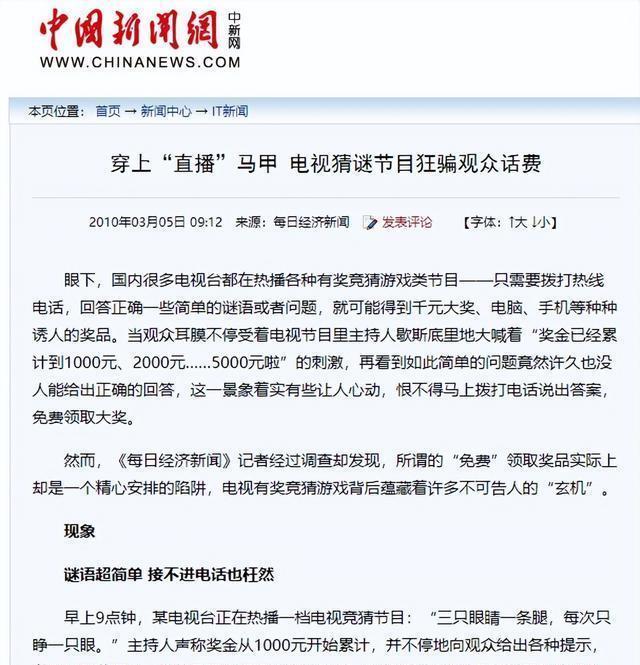 电话机电视广告内容(电话机电视广告内容怎么写)