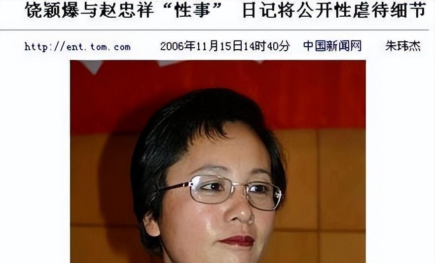 赵忠祥现任老婆图片