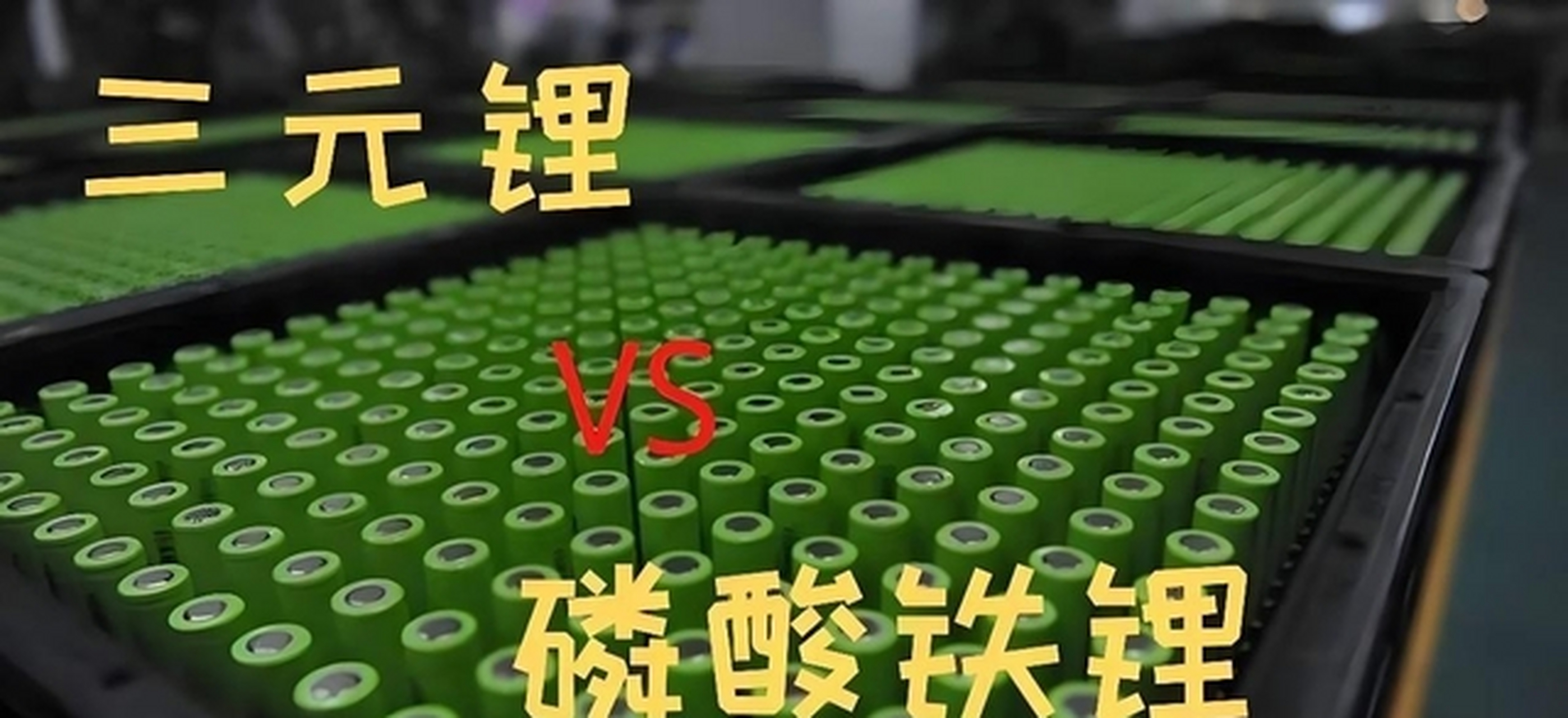 比亚迪二代刀片电池惊艳问世,能量密度狂飙至190wh/kg大关.