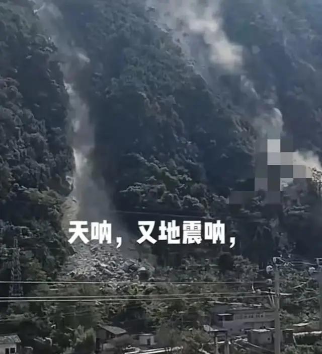 5·23四川木里地震图片