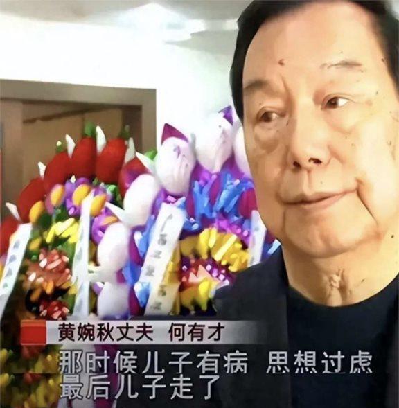 "刘三姐"黄婉秋:与儿子先后去世,遗言感动世人,丈夫依旧悲伤