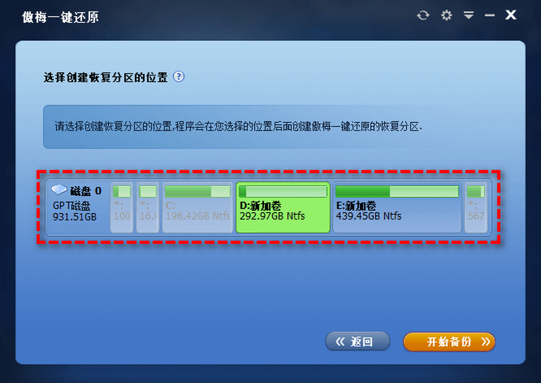 服务器一键还原  第1张