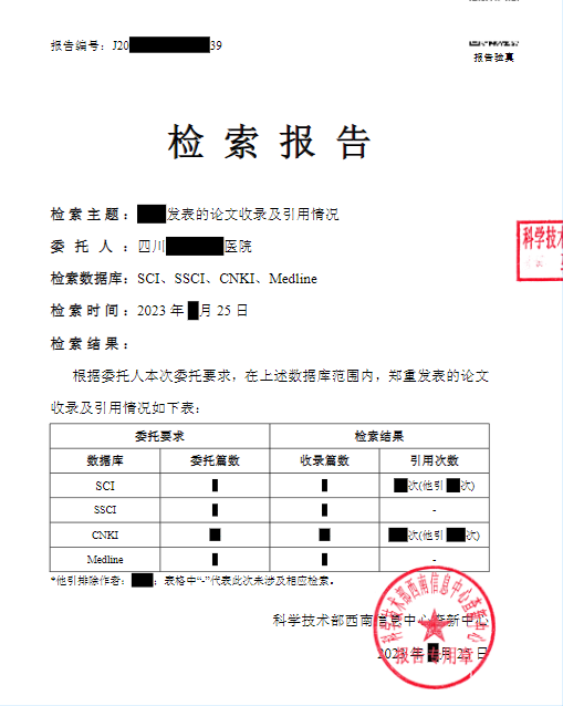 论文检索报告图片