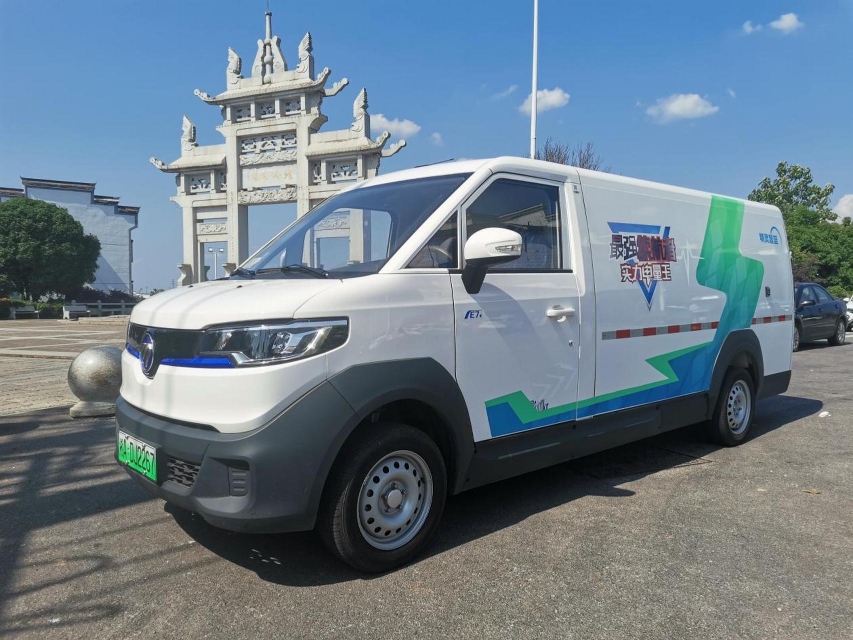 福田图雅诺智蓝精灵e7新能源轻客实测续航来啦!