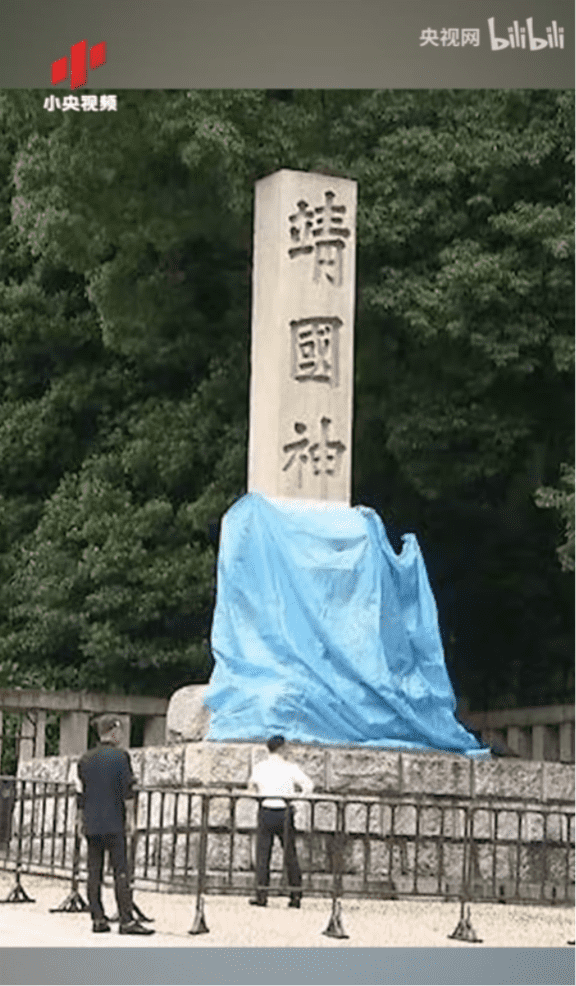 民族英雄!我国网红在日本靖国神社入口用红漆喷上英文"厕所"