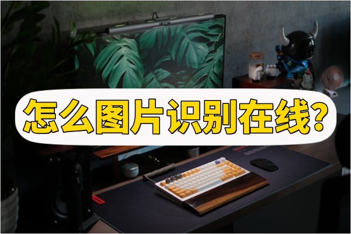 在线识别图片来源，识别图片来源app