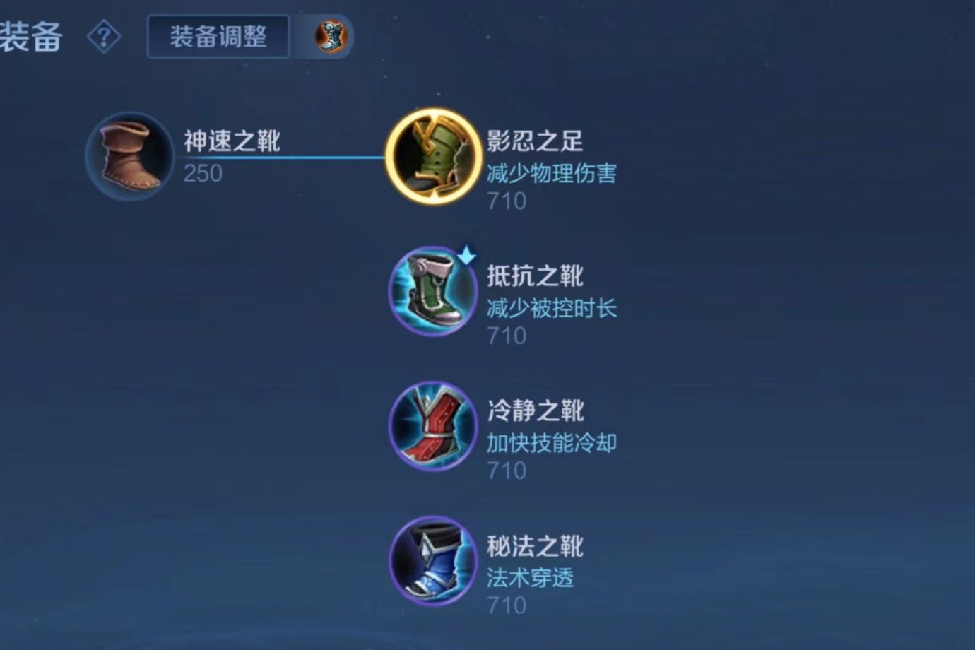 王者荣耀装备调整,布甲鞋防御增强,韧性鞋性价比高.