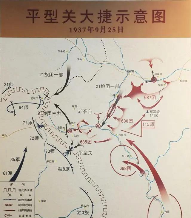 平型关大捷地图图片