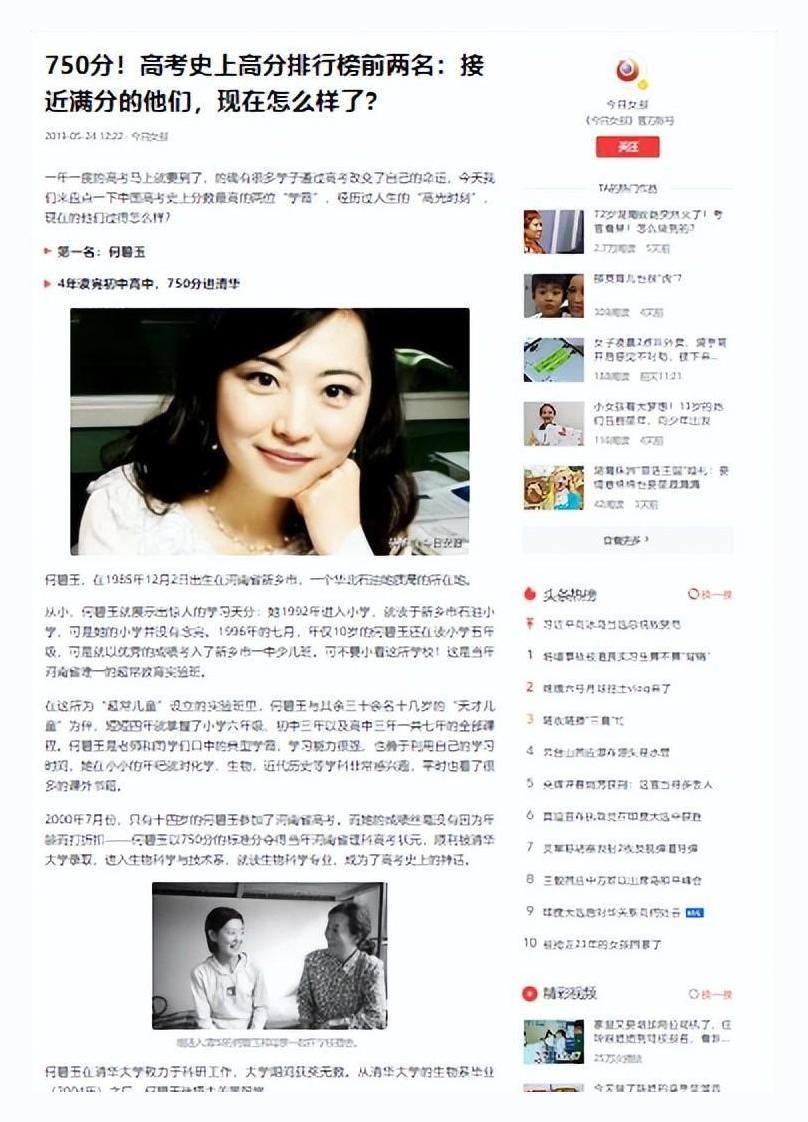 何碧玉14岁以750分上清华!宁在美国住下水道吃垃圾也不回国