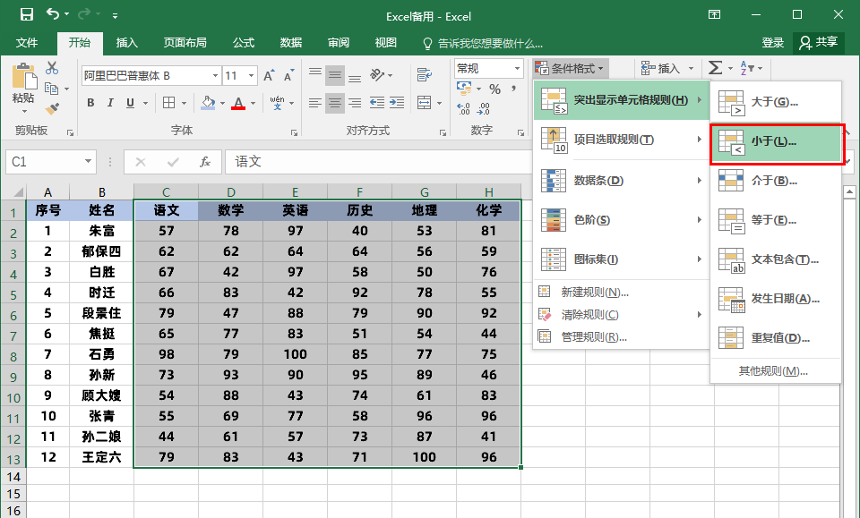 告别枯燥数字:excel设置单元格格式让数据变得有温度!