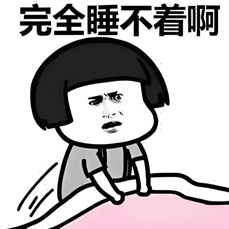 高考期间,紧张到睡不着觉,咋办?