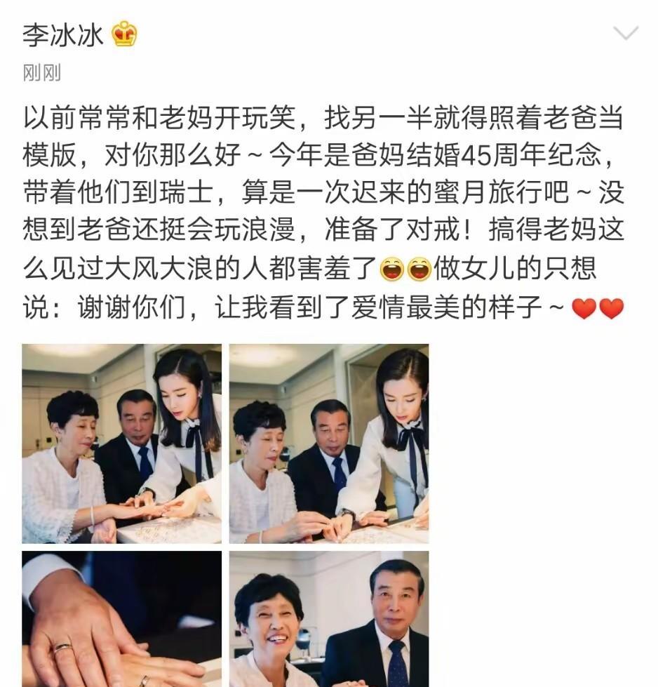 李冰冰陪父母游张家界 51岁身材似少女 网友 这么美咋还不嫁人