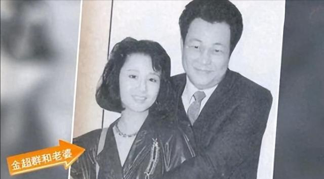 金超群:42岁爆红,娶小23岁娇妻,74岁现状如何