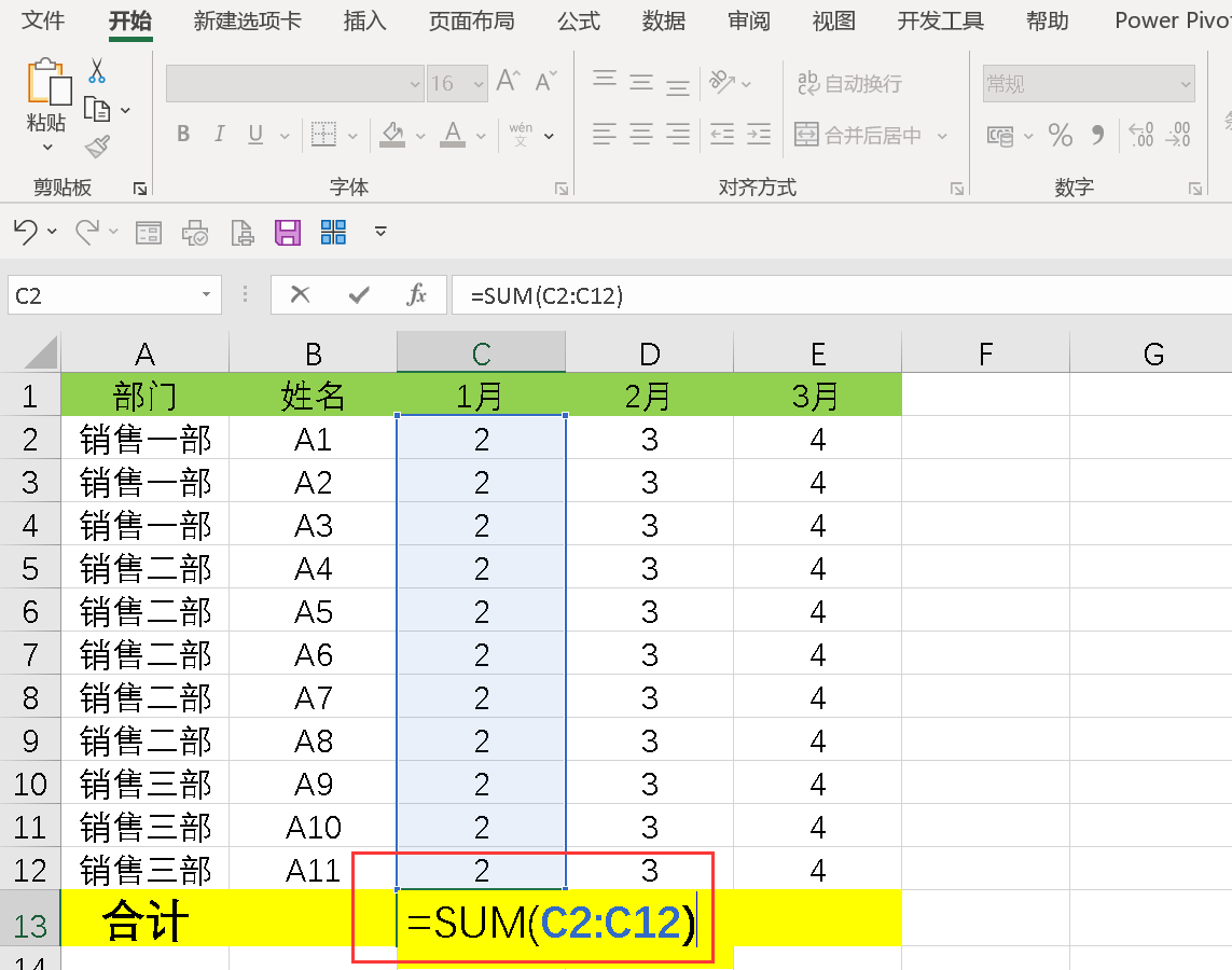表格合计总数公式