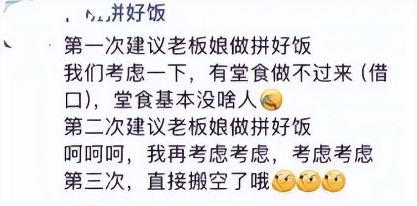 美团担心再有一个拼多多出现