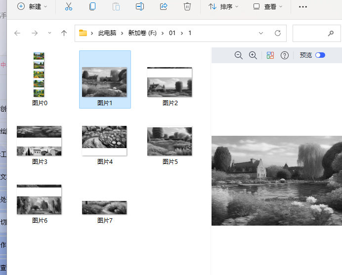 一键分割并保存转换为灰色图像,高效批量处理图片新体验