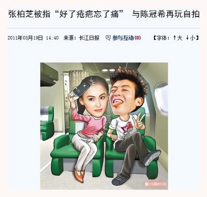 娱乐圈画传图片