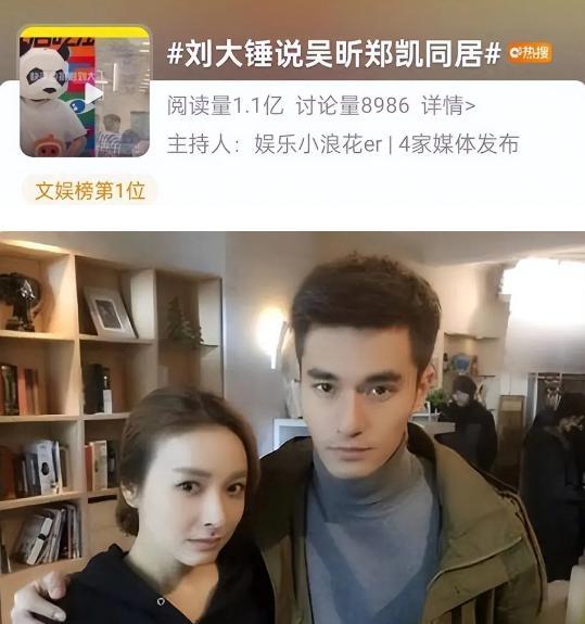 41岁吴昕终于找到真爱?曾被前任坑惨,五度拒绝杜海涛不后悔