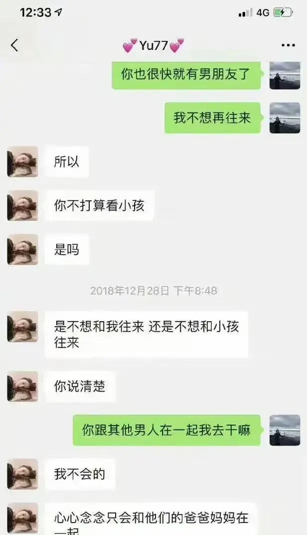 袁巴元晒聊天记录图片