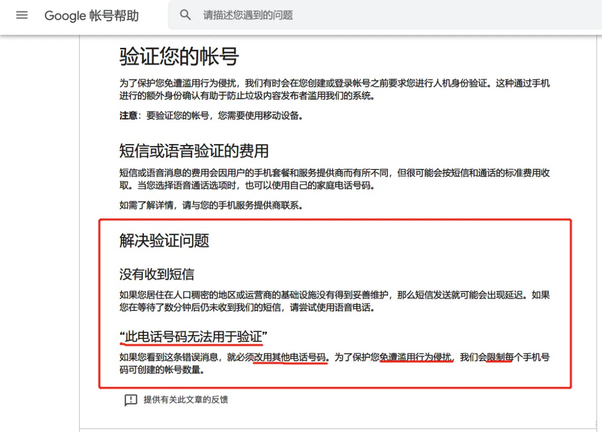 谷歌账号注册不成功_谷歌账号注册不成功的原因