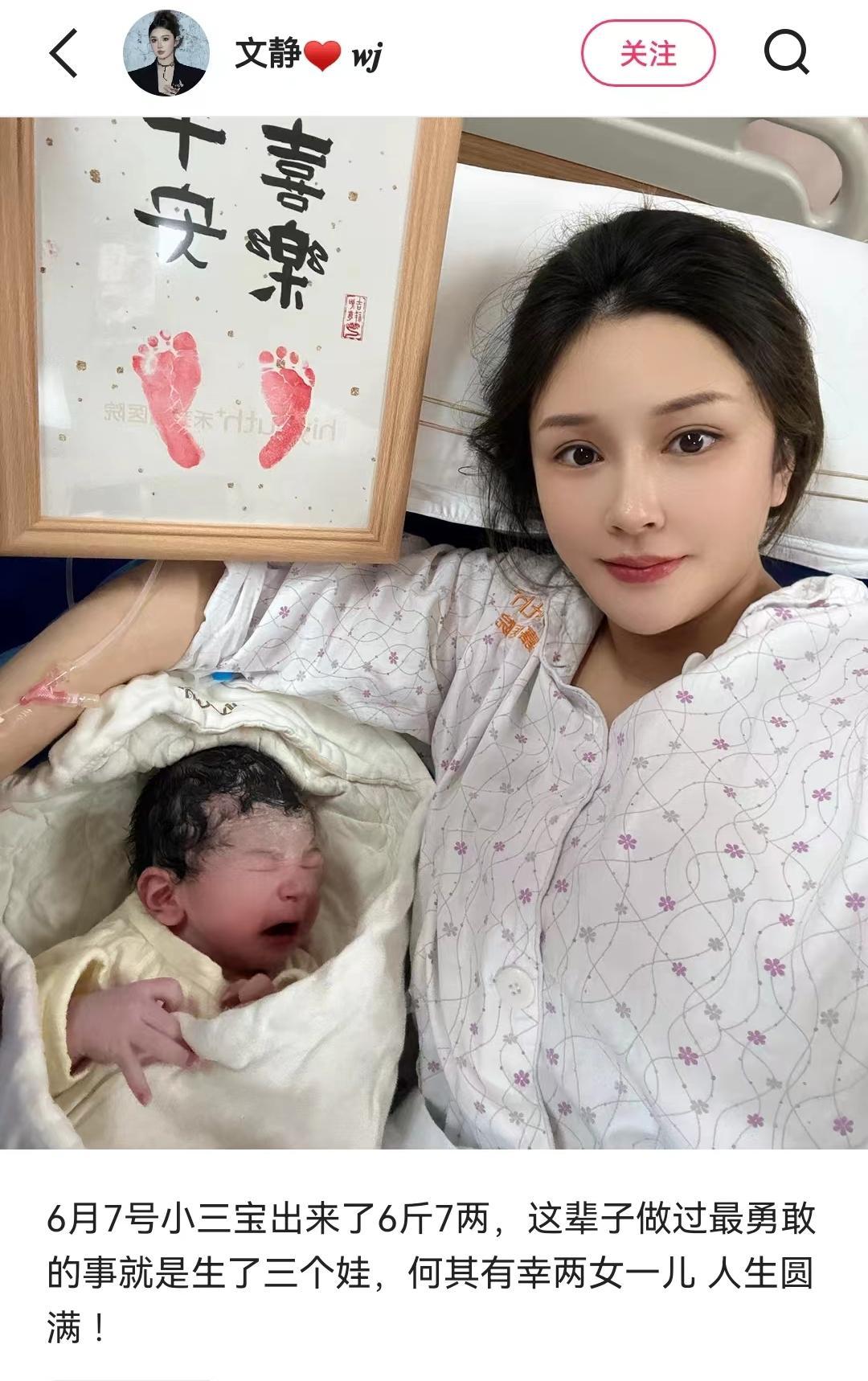 恭喜!网红吴迪文静夫妇三胎得子,体重6斤7两与出生日期一模一样