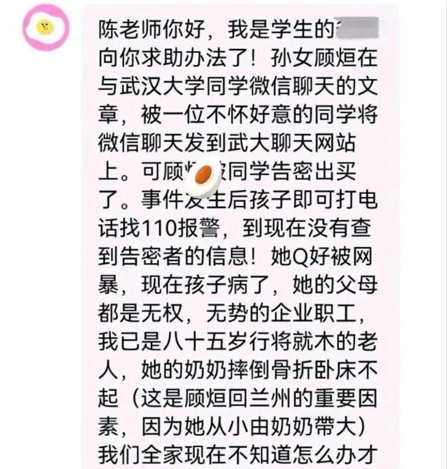 武汉大学顾烜离职,终于说出了实话,写了老师不愿看到的作文