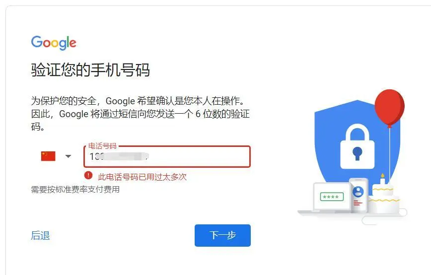 gmail创建不了=为什么创建google账号时显示无法创建