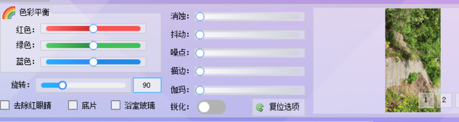 在线图片处理技巧大揭秘,如何把图片批量旋转90度