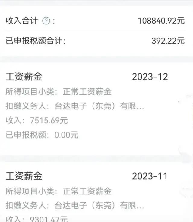 我在东莞一个工厂干了21年的保安,去年拿了这么多工资