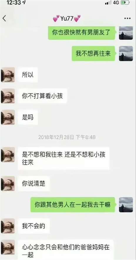 袁巴元聊天截图图片