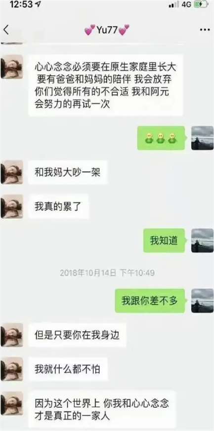 袁巴元聊天截图图片