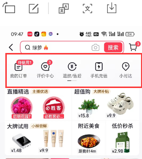 抖音怎么添加自己的店铺位置=抖音怎么添加自己的店铺位置和电话
