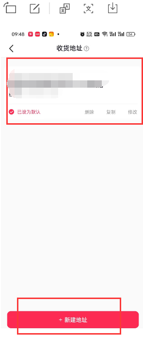 抖音怎样修改地址电话号码（抖音号怎么改地址）